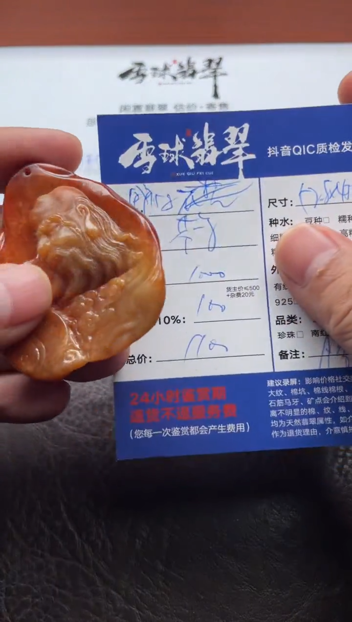 颈饰未镶嵌翡翠12541208732