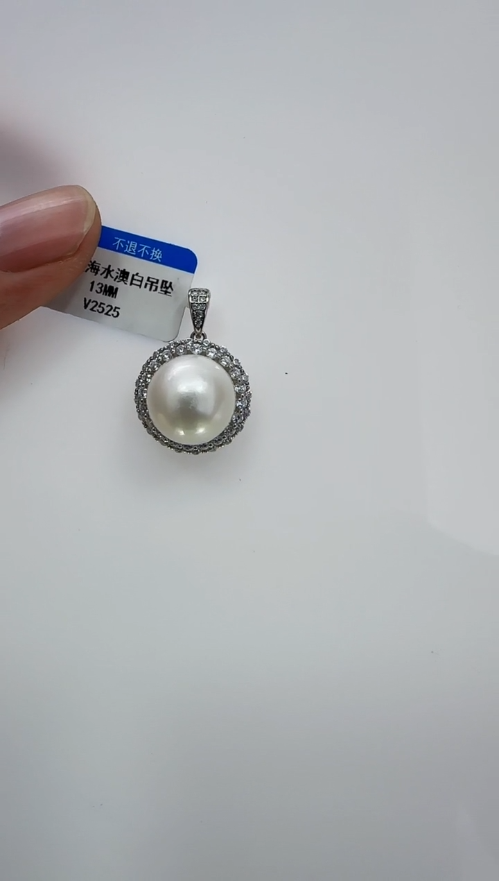 【闪购商品】海水珍珠DA银S925镶嵌吊坠13 v2525