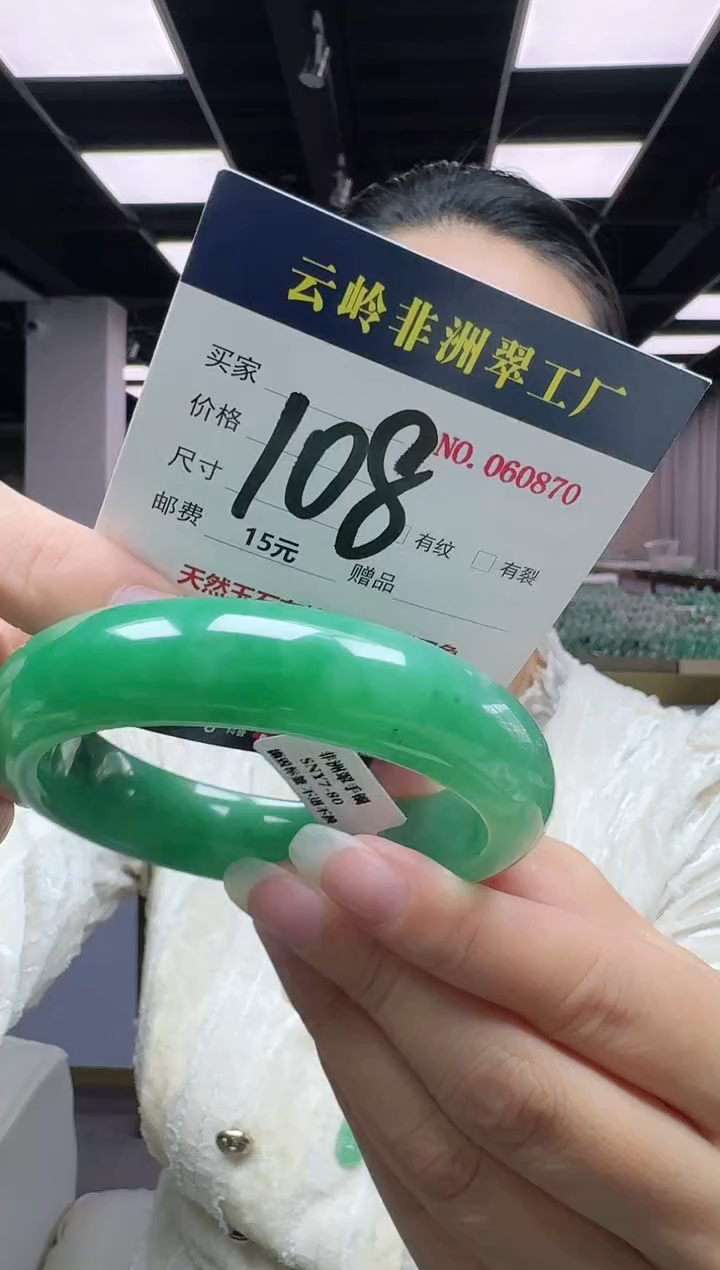 未镶嵌手镯石英质玉口径60.6