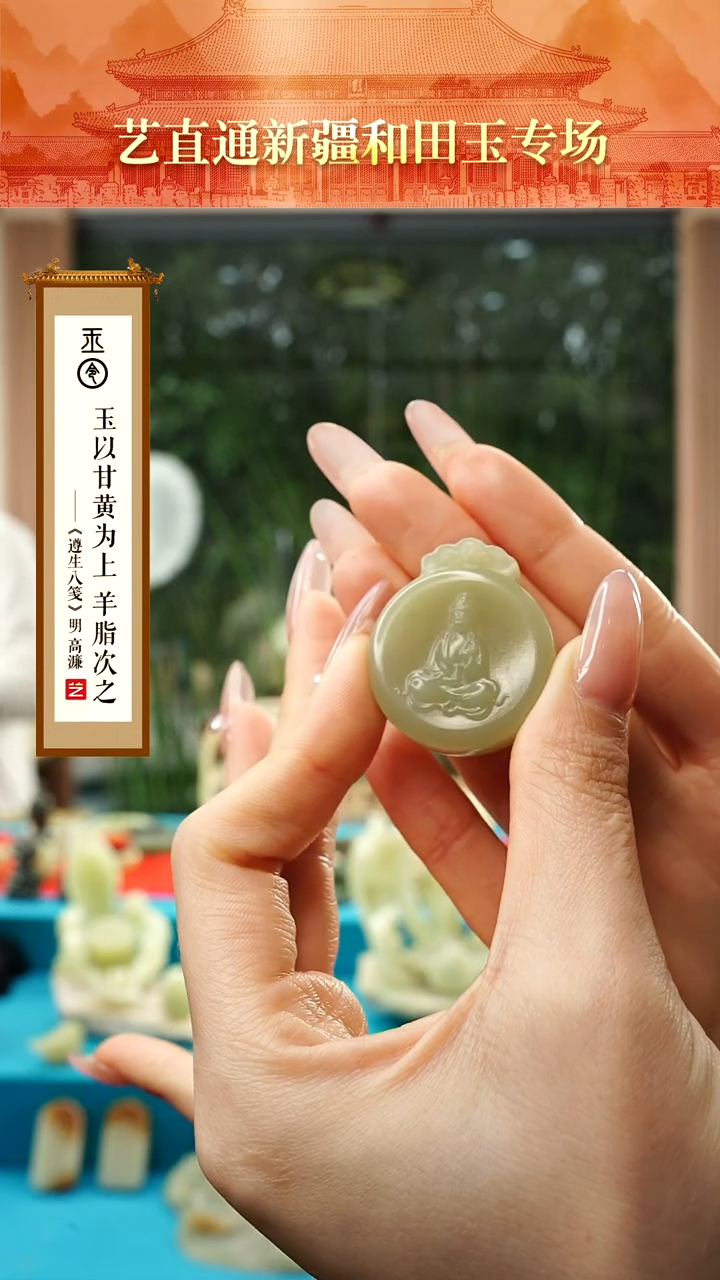 【闪购商品】和田玉未镶嵌挂件观音