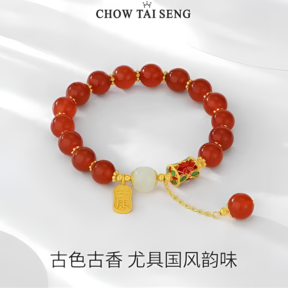  【中秋佳节】周大生玛瑙朱砂痣国风相思红豆手串精美送女友礼物