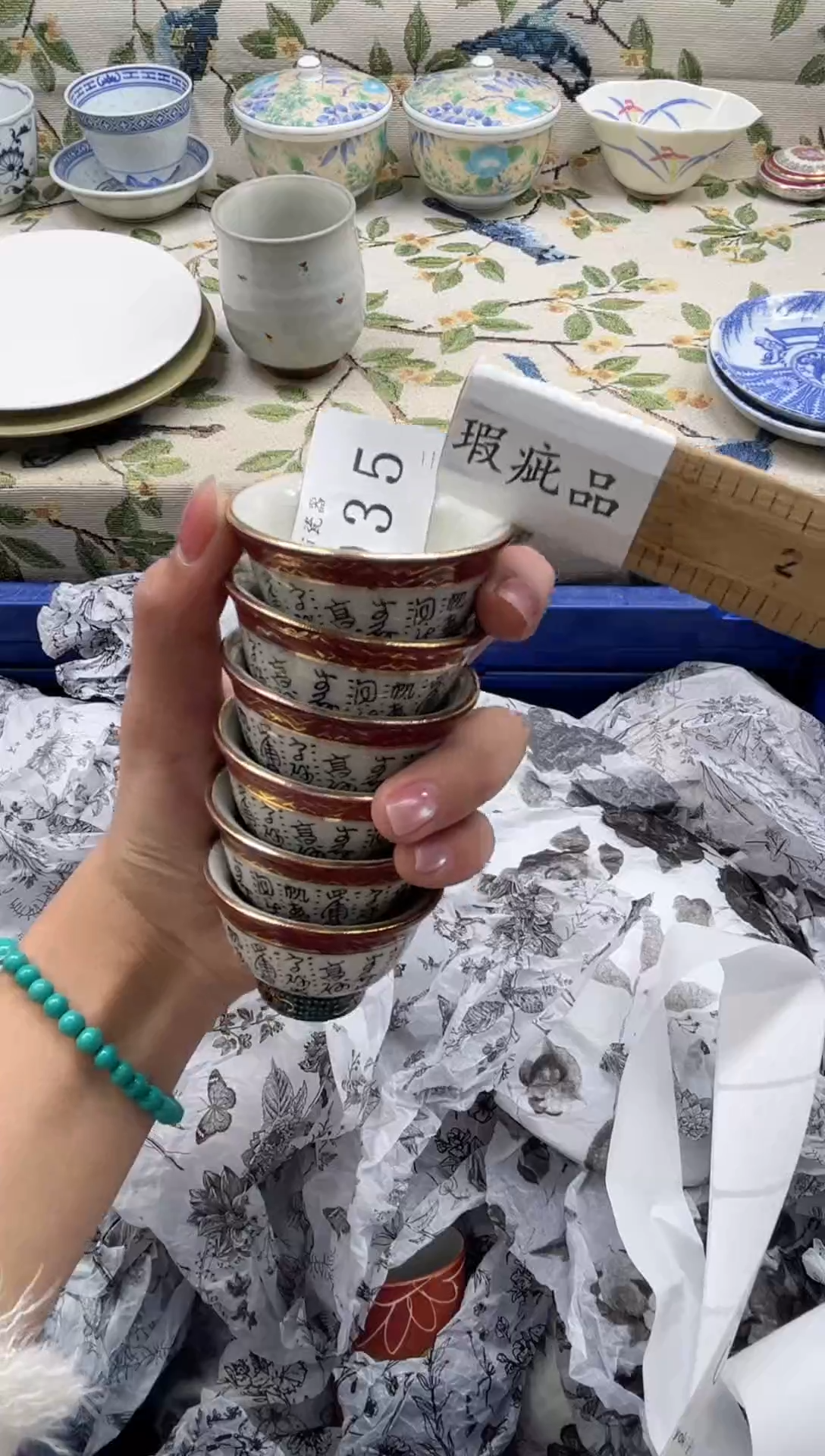 瓷片情**析           035