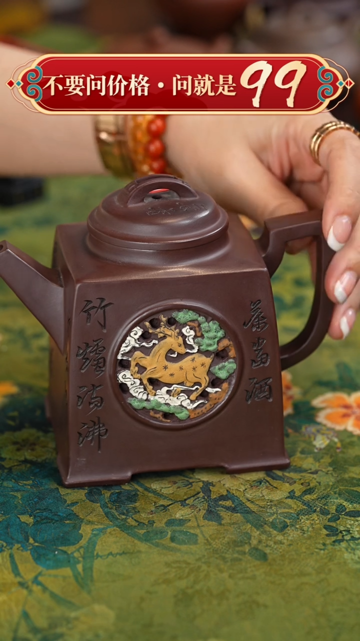 【闪购商品】紫砂茶壶闪购商品