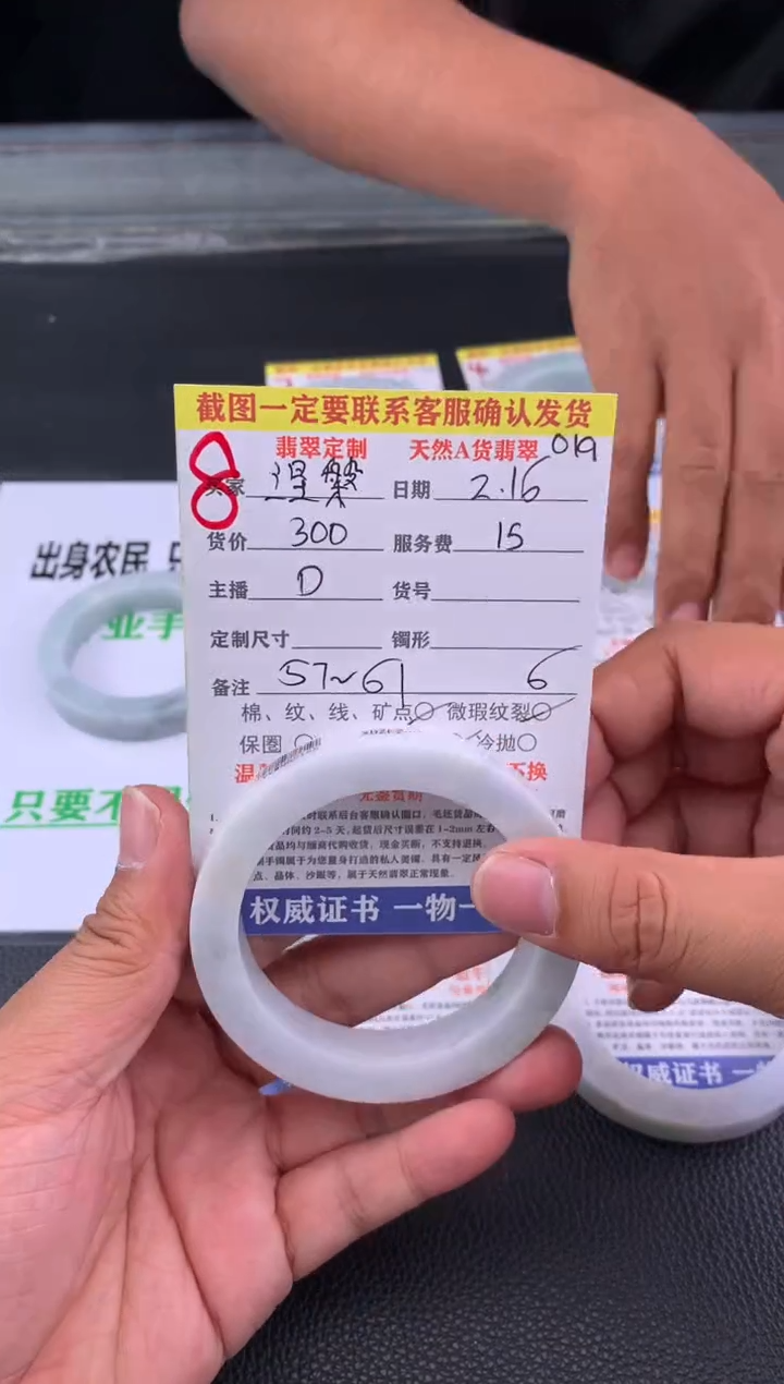 【闪购商品】定制翡翠未镶嵌8#手镯定制链接