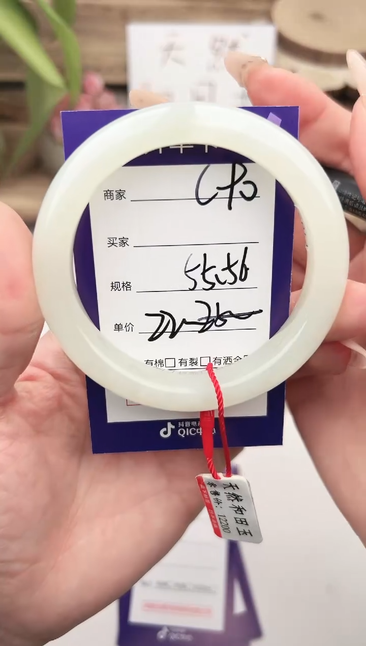 未镶嵌手镯和田玉微色差C90