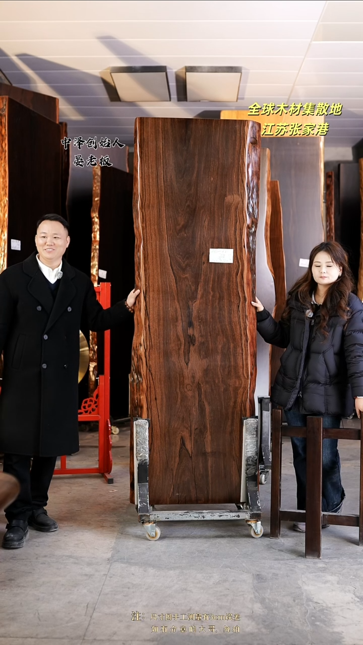 创**生【AD-621大叶紫檀212*71.5*7加黑三角支架*2】