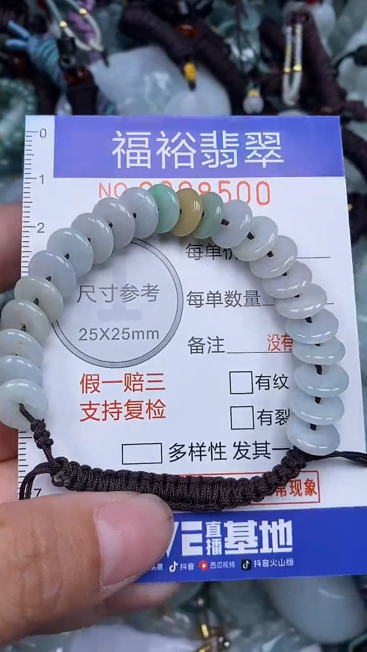 颈饰未镶嵌翡翠...0008500