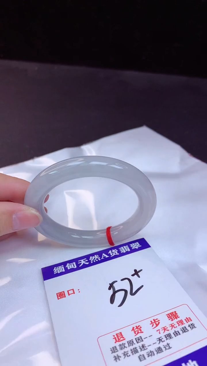 【闪购商品】翡翠手镯未镶嵌52+             