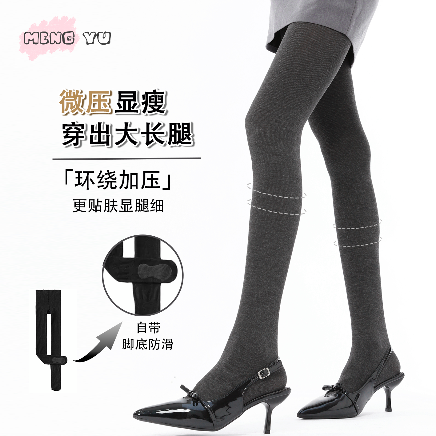 萌欲秋冬款加厚保暖竖纹微压打底袜提臀修身显瘦连裤袜带脚底防滑