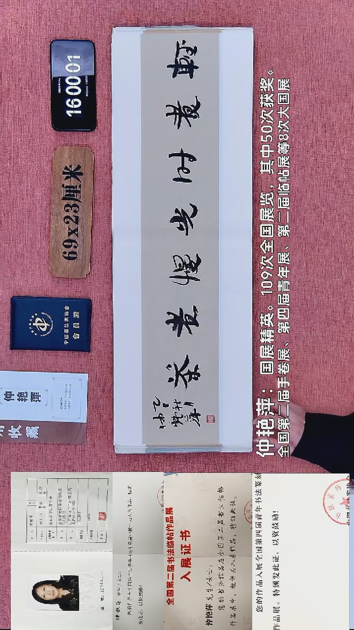 书法156          仲老师书法作品