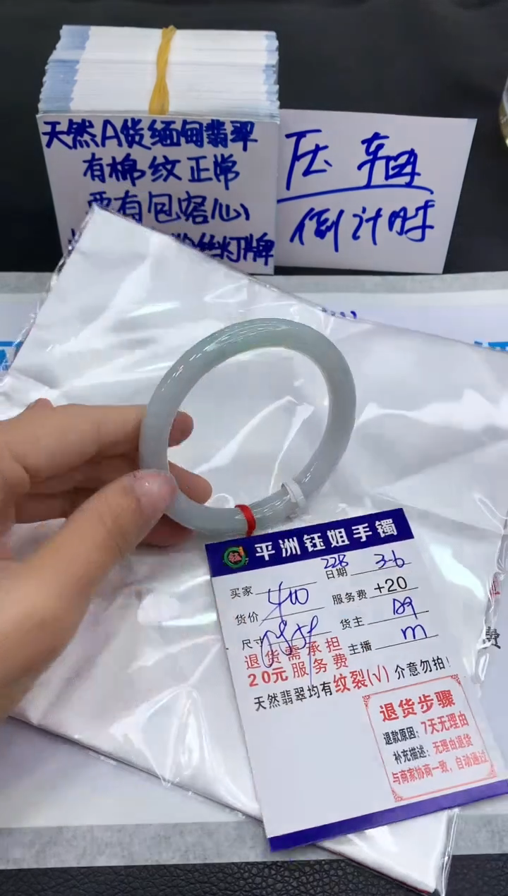 【闪购商品】翡翠手镯未镶嵌11111111111