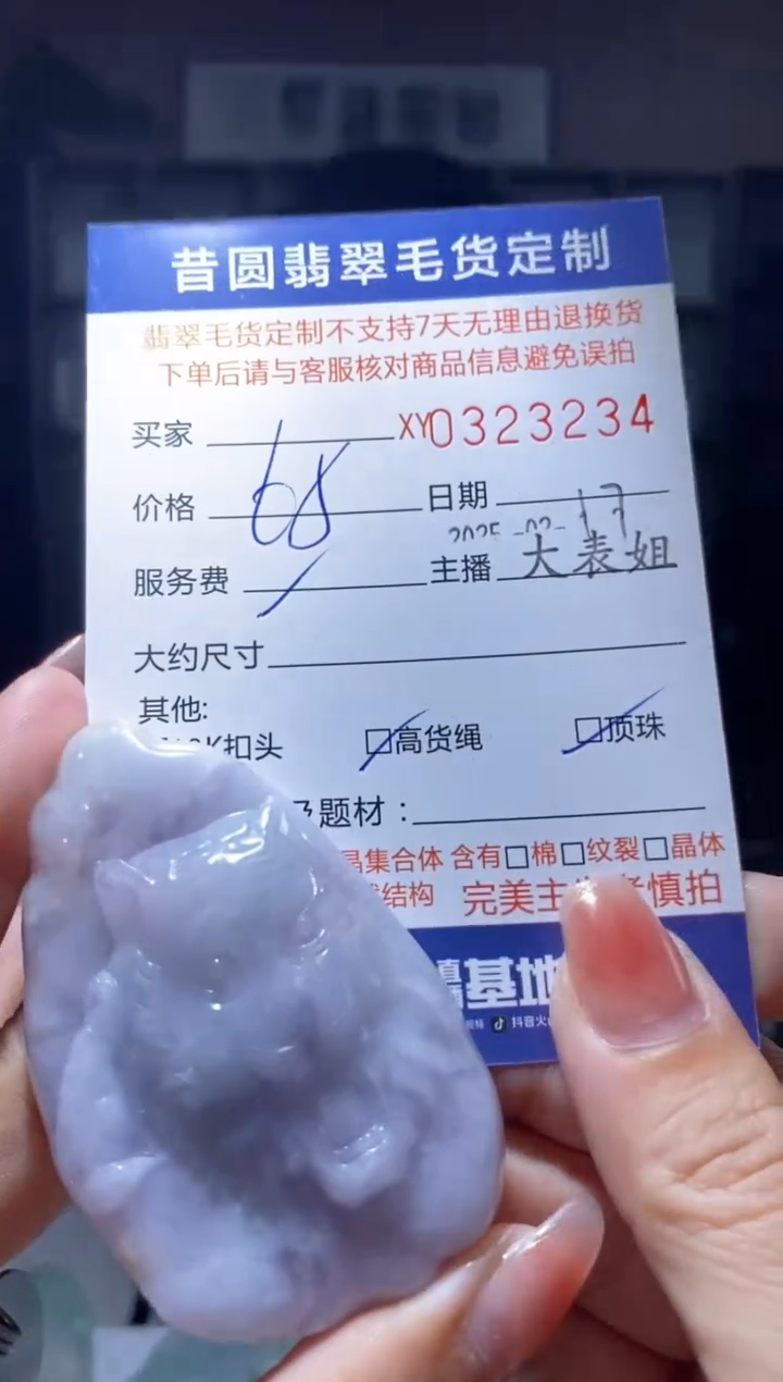 【闪购商品】定制翡翠未镶嵌翡翠323234