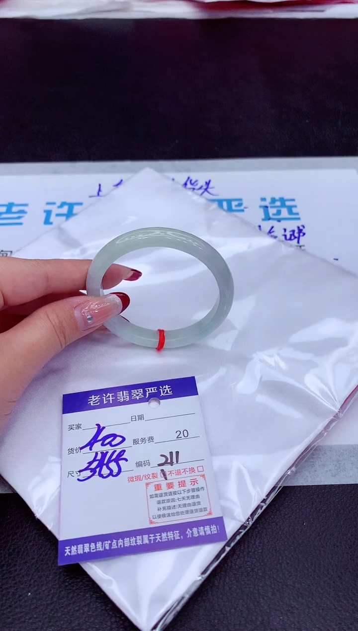 【闪购商品】翡翠手镯未镶嵌11111111111111