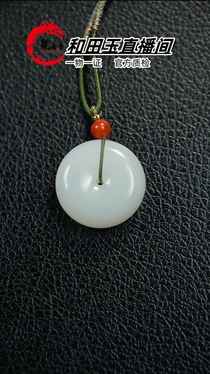 【闪购商品】和田玉颈饰未镶嵌平安扣