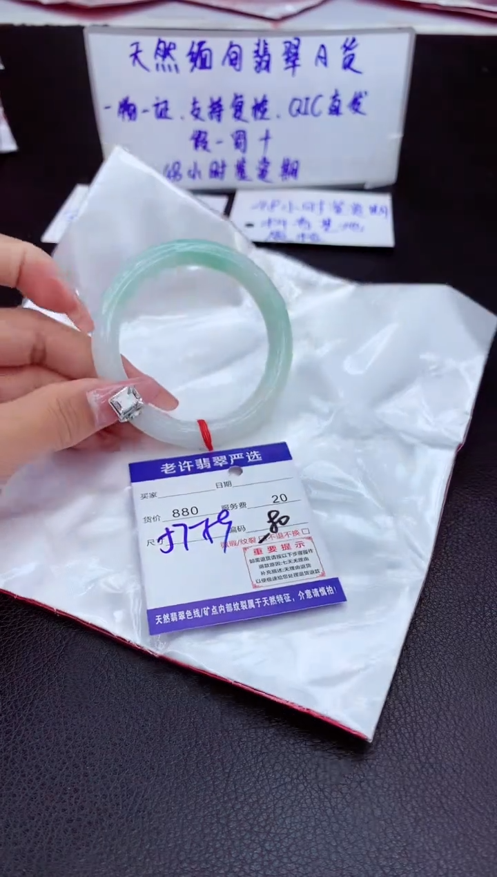 【闪购商品】翡翠手镯未镶嵌11111111