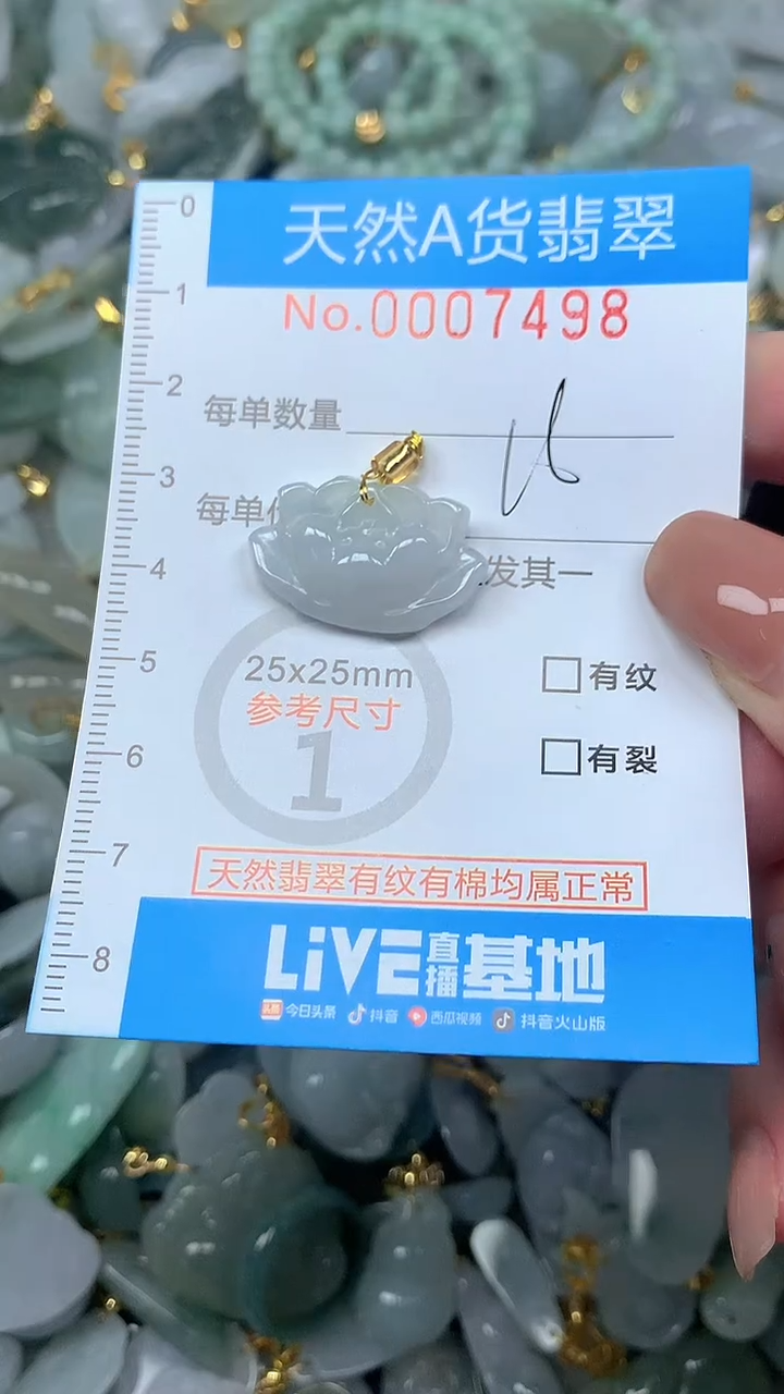 颈饰未镶嵌翡翠净货挂件-7498