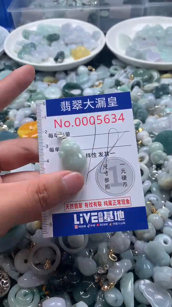 【闪购商品】翡翠吊坠(不含链)未镶嵌5634
