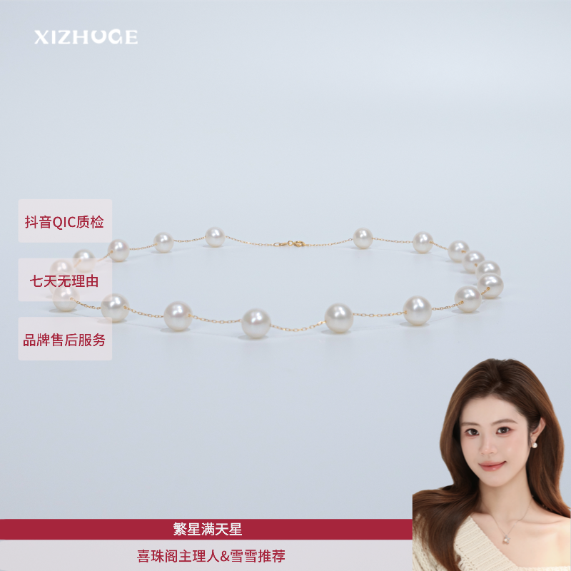 【超大补贴】18k金/淡水无核珍珠/白珠满天星