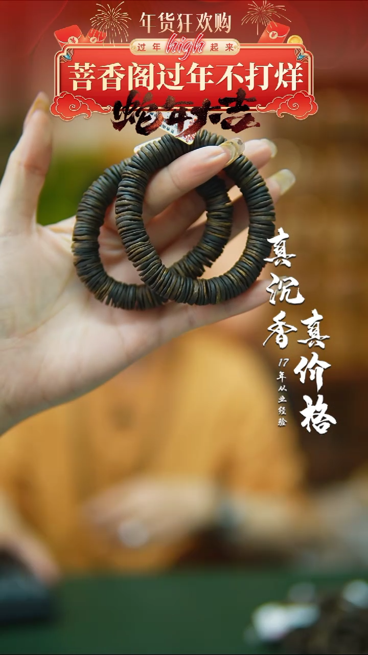 【闪购商品】沉香手串沉水金钱片单圈莺歌绿随型多样性发一18g