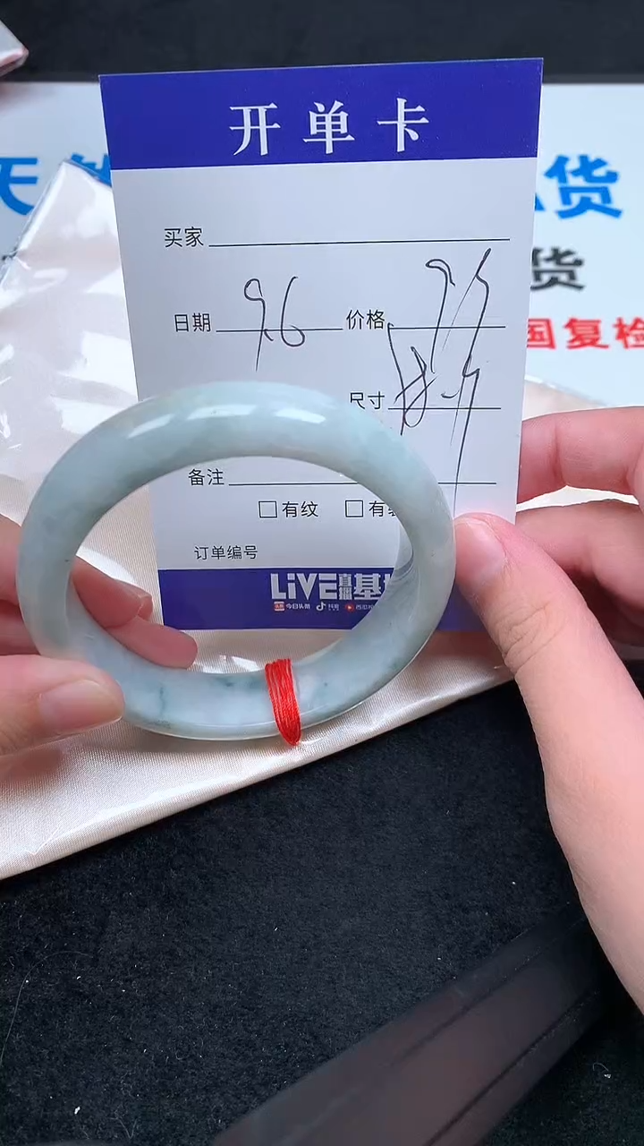 未镶嵌手镯翡翠.