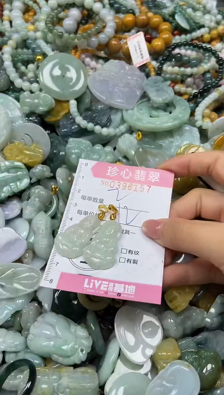 颈饰未镶嵌翡翠闪购0398157