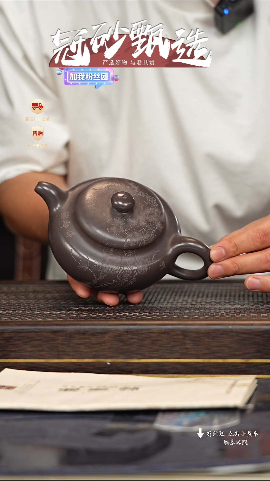 【闪购商品】紫砂茶壶冠砂甄选12