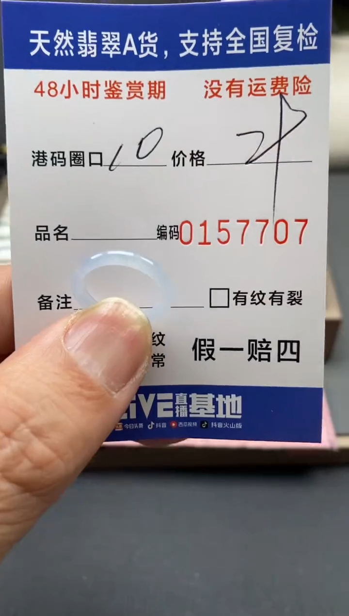 【闪购商品】翡翠戒指未镶嵌天然A货翡翠戒圈7707