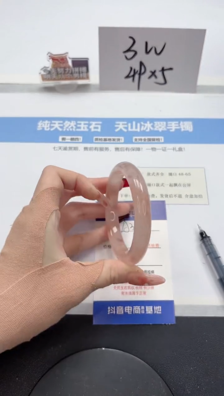 【闪购商品】石英质玉手镯未镶嵌A371-56.8