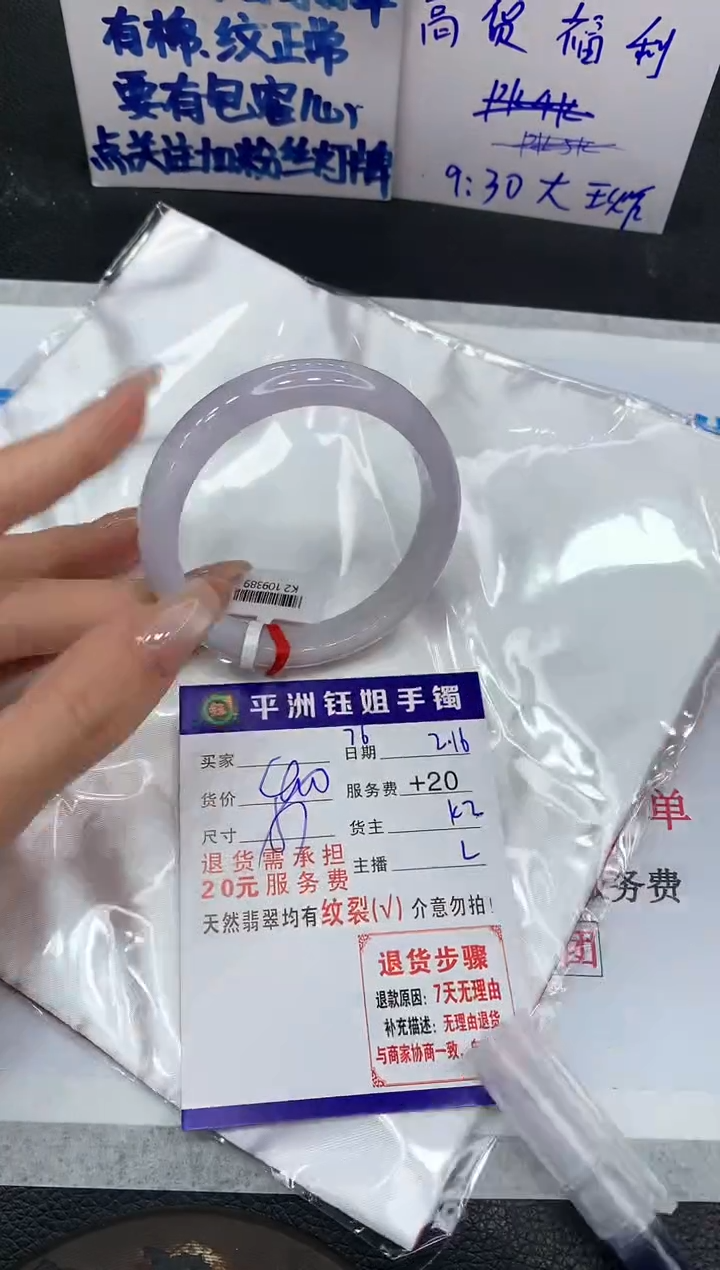 【闪购商品】翡翠手镯未镶嵌11111111111