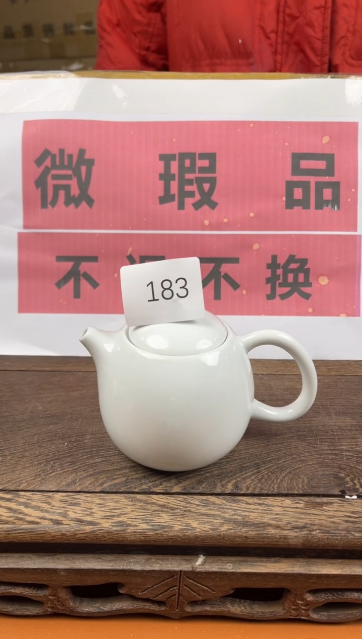 【闪购商品】瑕疵品瓷器 处理专场（不退不换）183