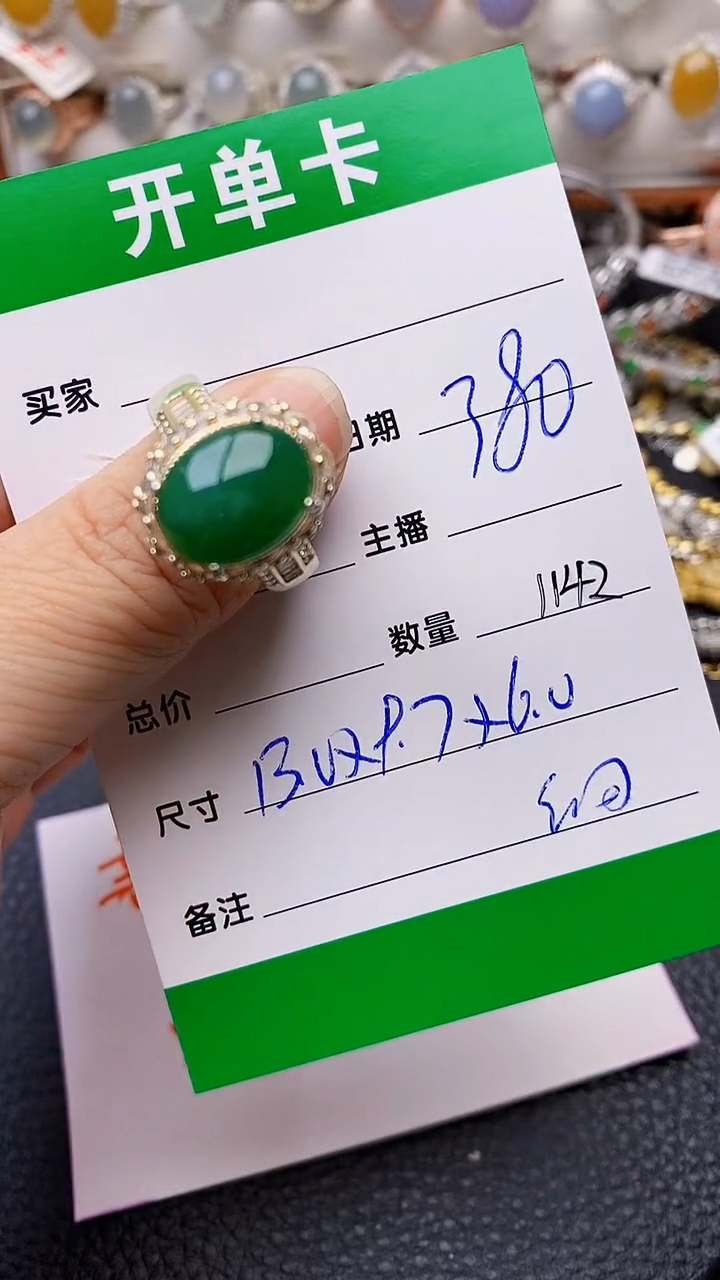 【闪购商品】翡翠戒指未镶嵌/铜拖1142