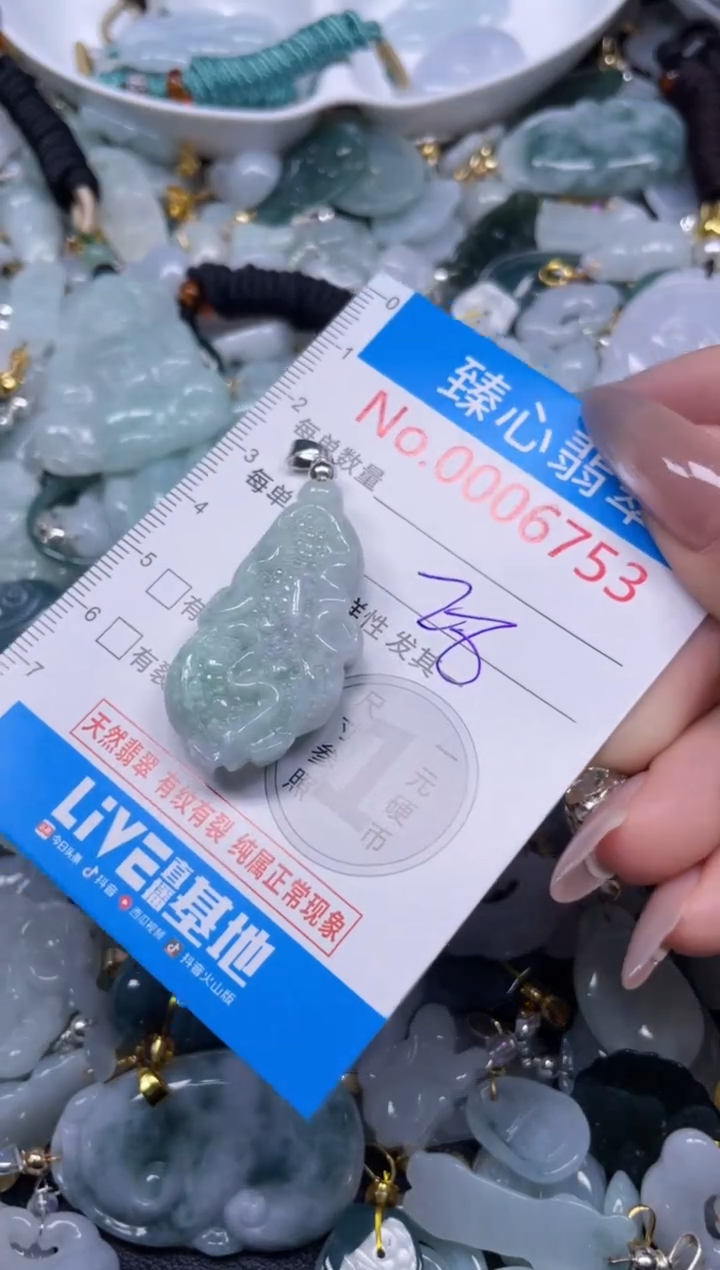 颈饰未镶嵌翡翠5753