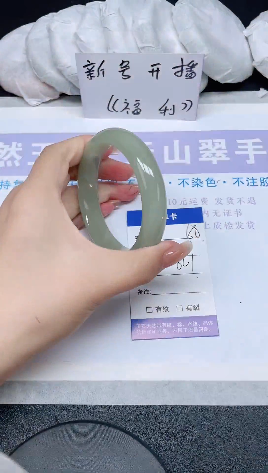 未镶嵌手镯石英质玉多样性发货-68-62/3