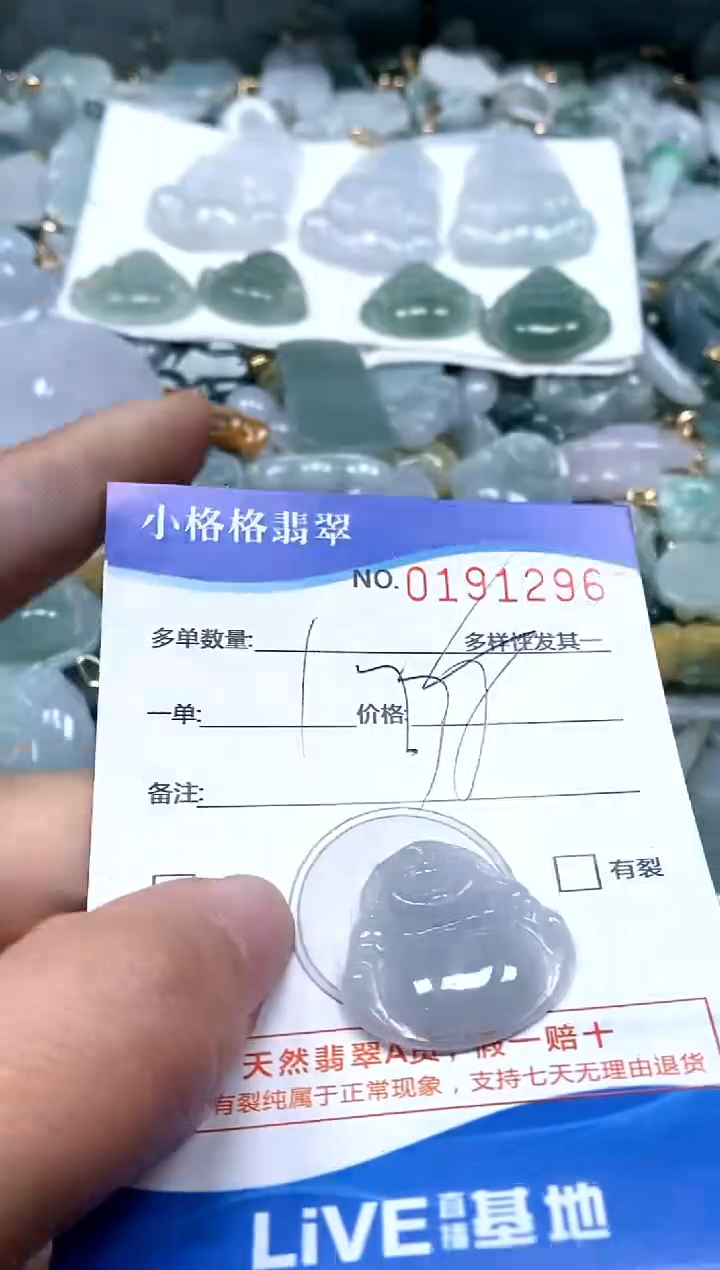 【闪购商品】翡翠颈饰未镶嵌闪购商品0191296