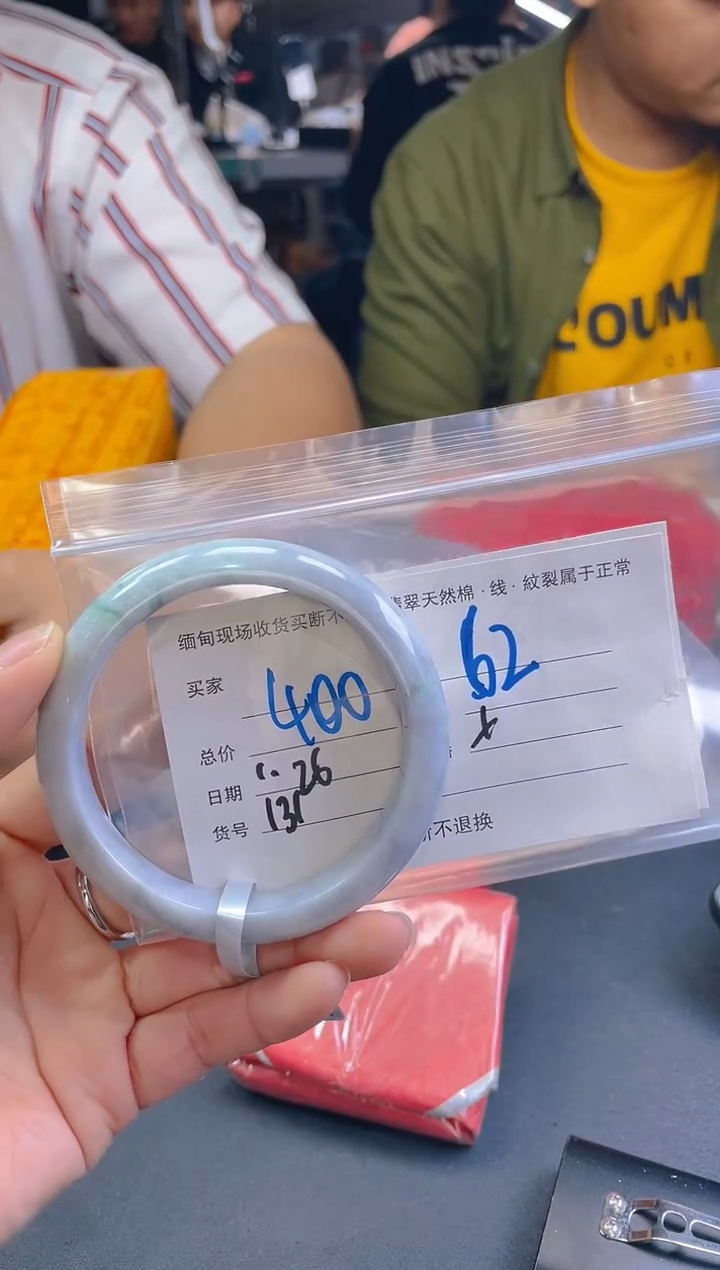 【闪购商品】定制翡翠未镶嵌毛货手镯需精细抛光/62