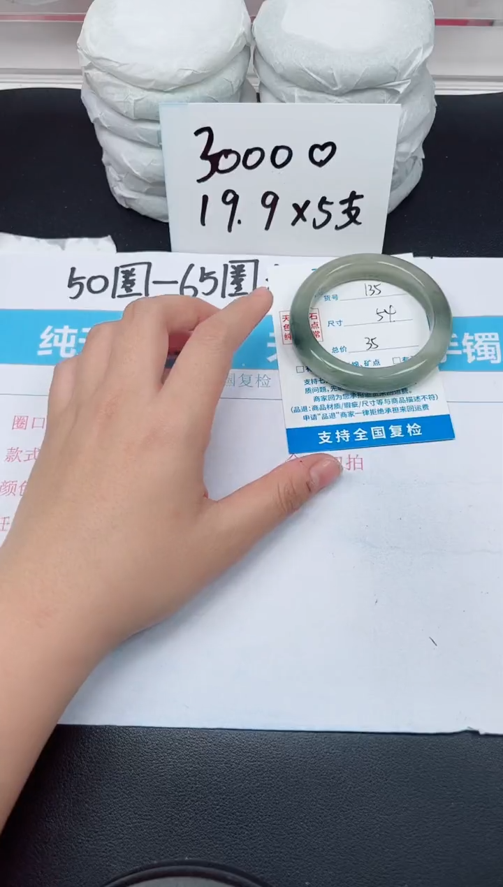 【闪购商品】石英质玉手镯未镶嵌G135-54