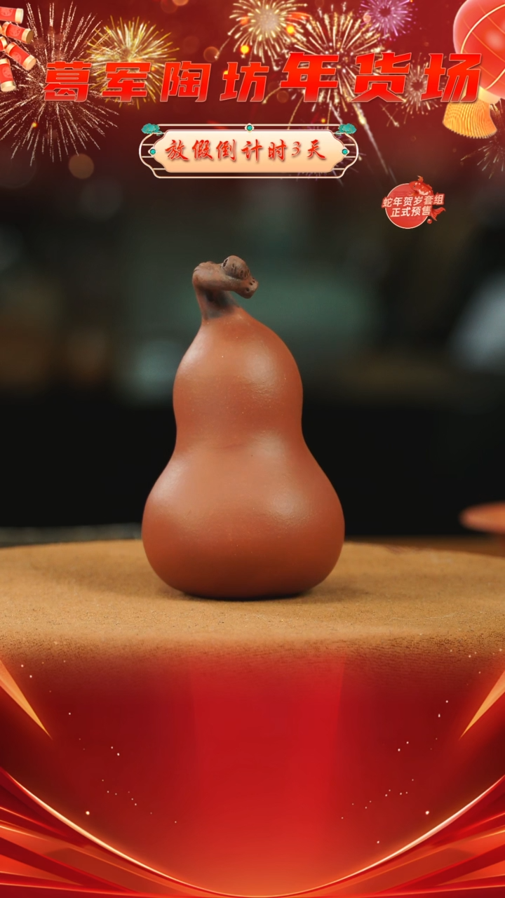 【闪购商品】紫砂茶宠红色葫芦摆件