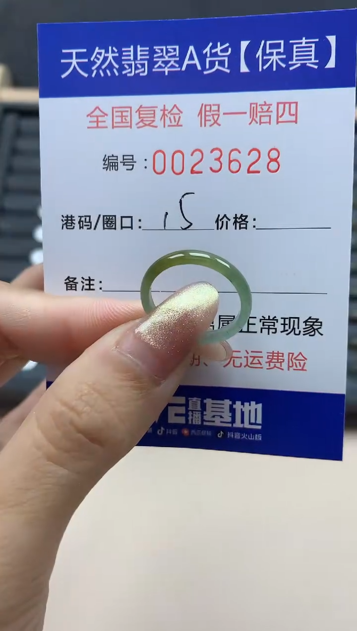 【闪购商品】翡翠戒指未镶嵌天然翡翠23628