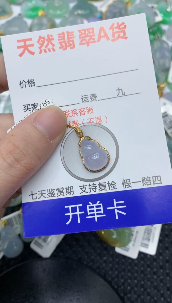 【闪购商品】翡翠颈饰18K金镶嵌11111111111