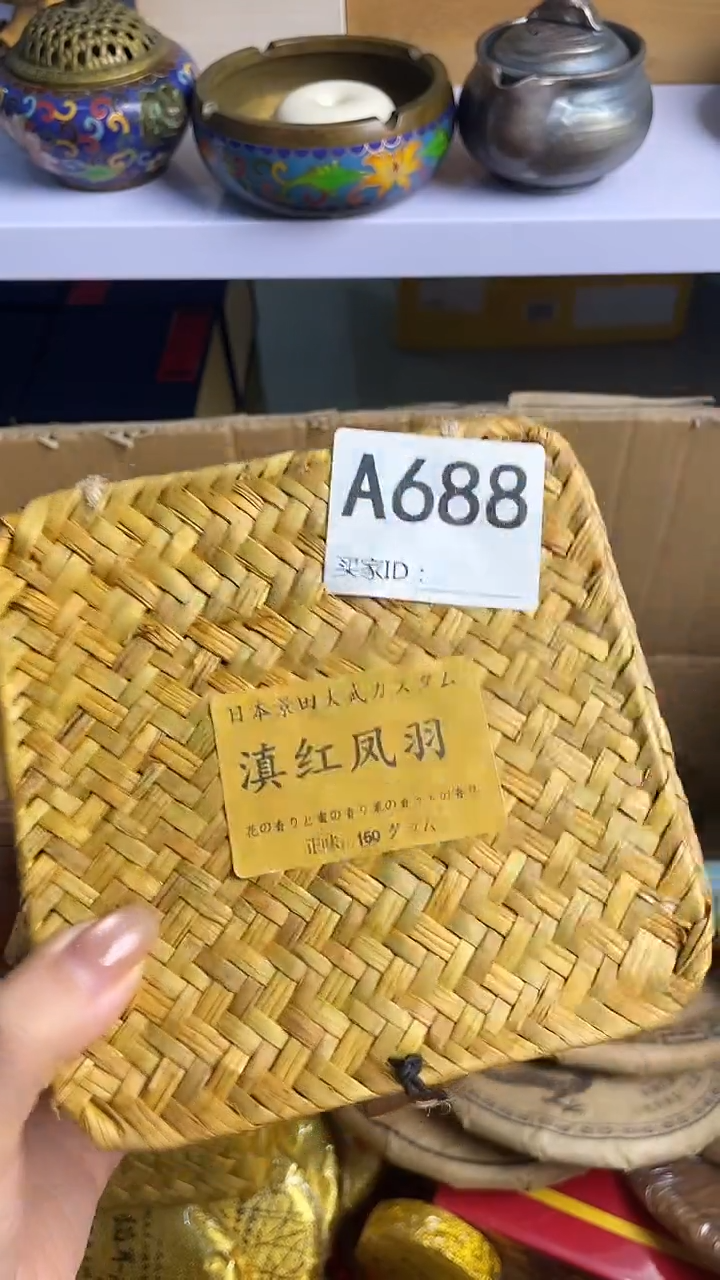 得*瓷器瓷器瓷器瓷器A688