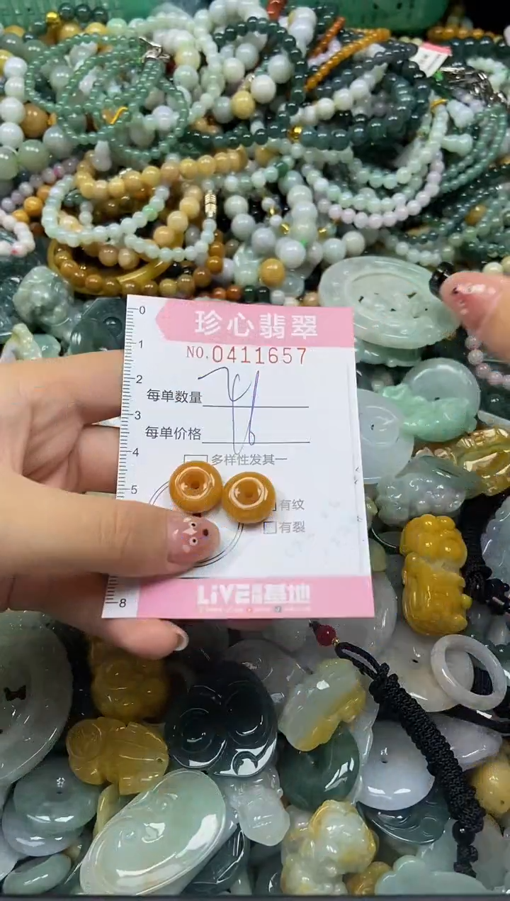 颈饰未镶嵌翡翠闪购0411657