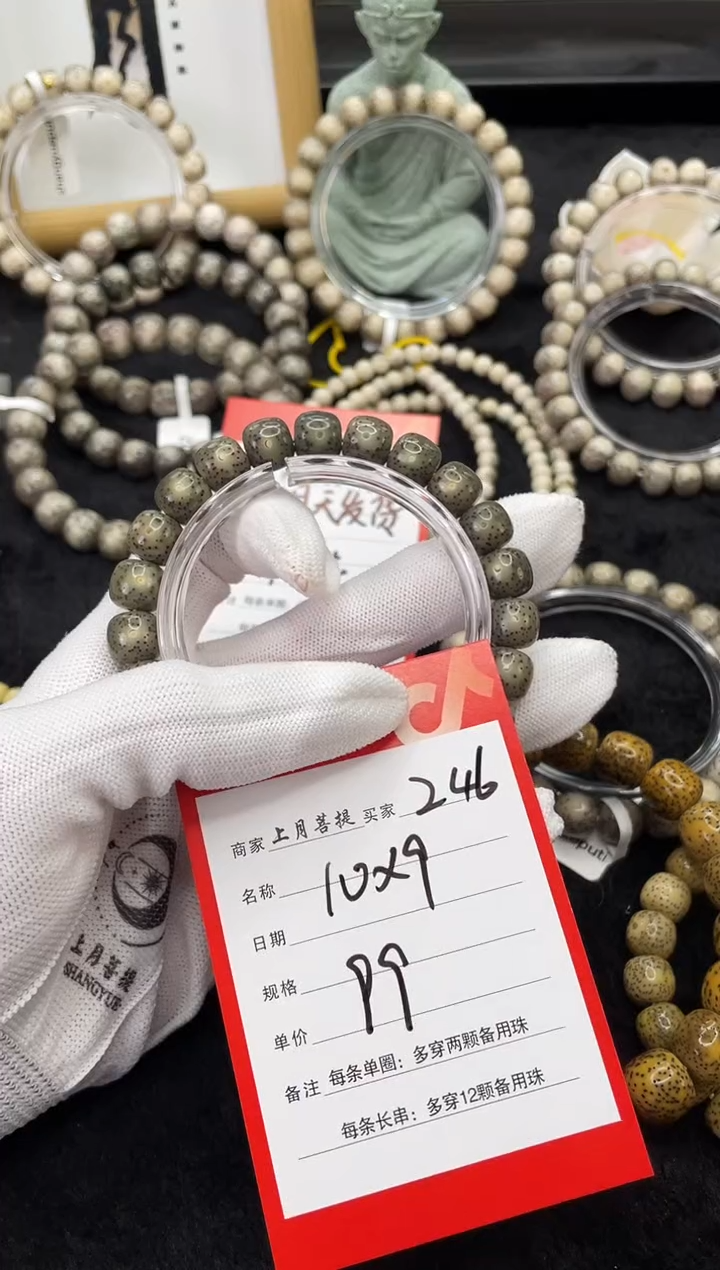 【闪购商品】星月菩提手串Z46海南星月菩提单圈手串10X9
