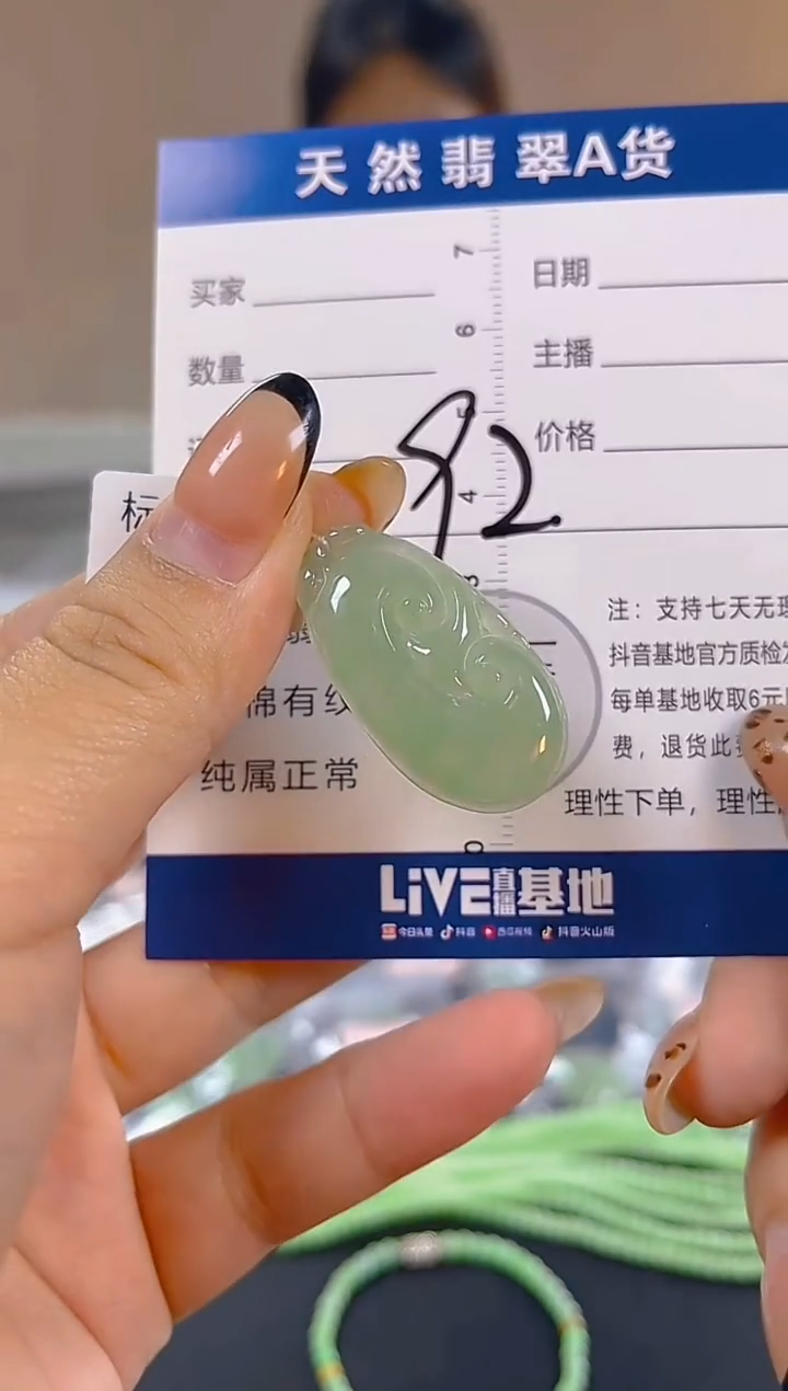 颈饰未镶嵌翡翠纯天然缅甸翡翠A货