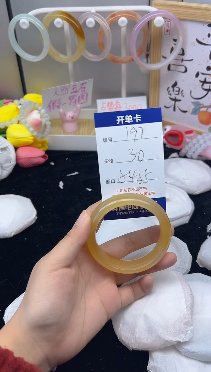 【闪购商品】石英质玉（黄龙玉）手镯未镶嵌197