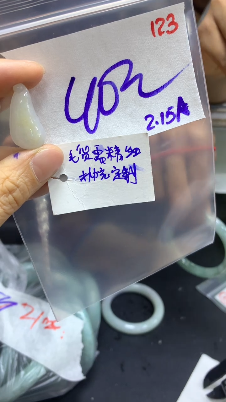 【闪购商品】定制翡翠未镶嵌毛货需精细抛光123多样挂件+40元