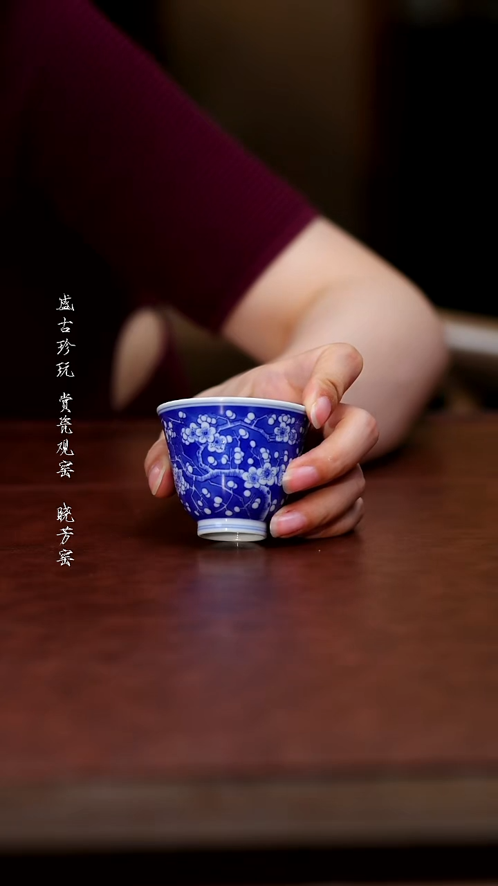 其他春风青花冰梅小岩茶杯