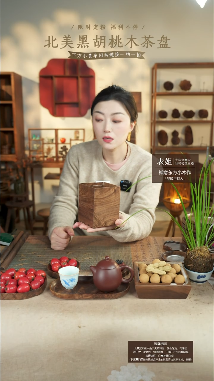 北美黑胡桃木茶盘103