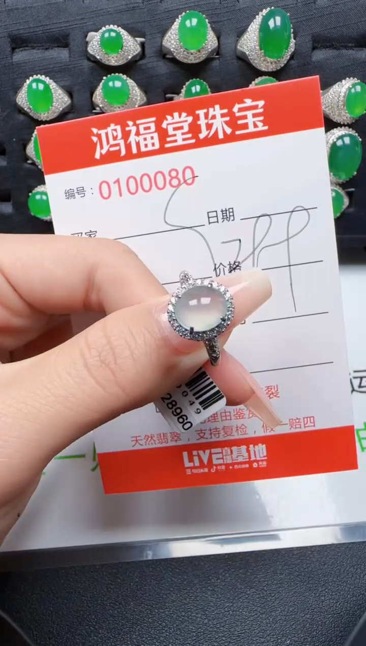 【闪购商品】翡翠戒指银S925镶嵌0080