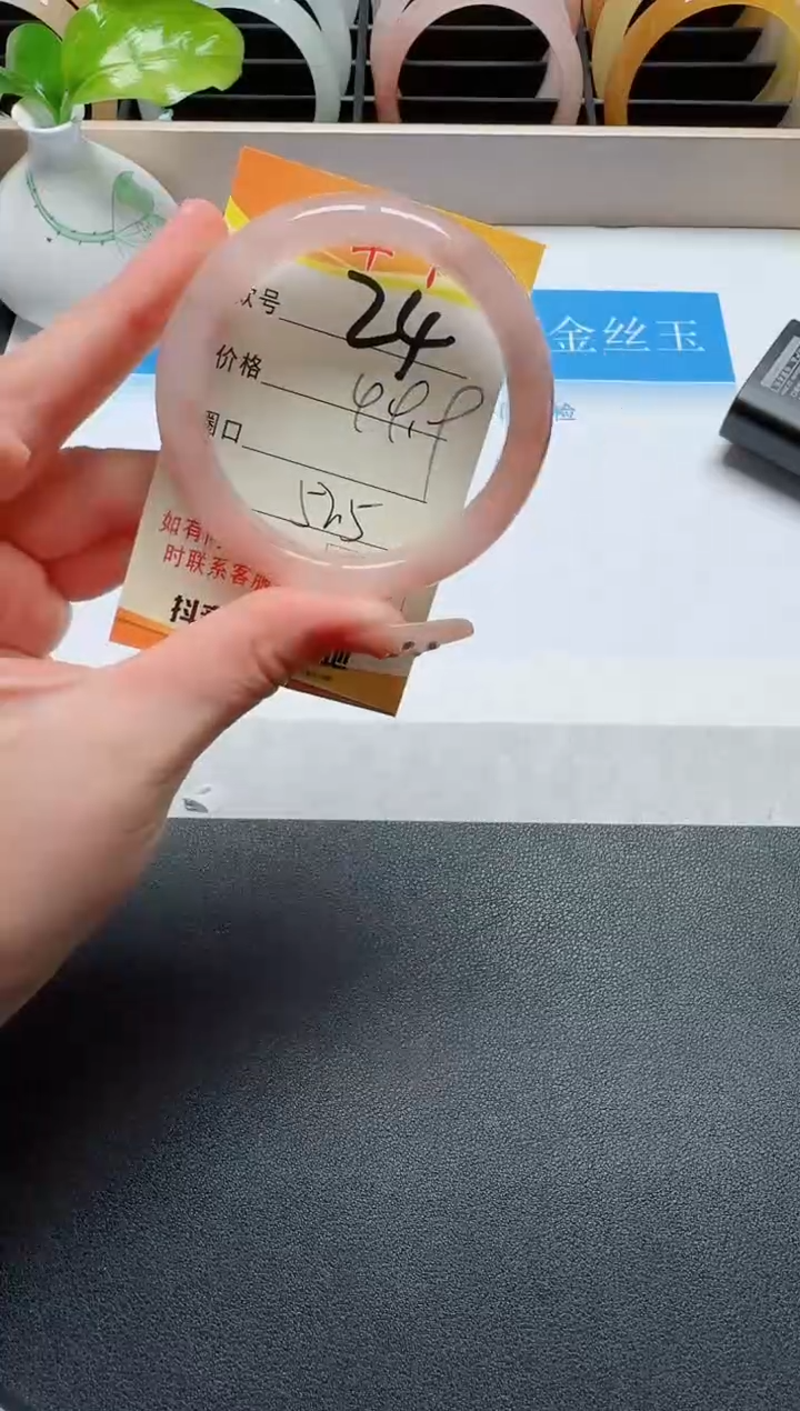 【闪购商品】石英质玉手镯未镶嵌24