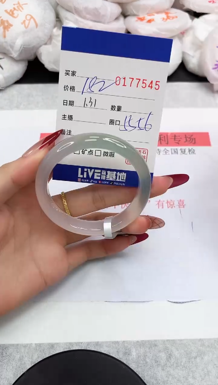 【闪购商品】玛瑙/玉髓手镯未镶嵌7545